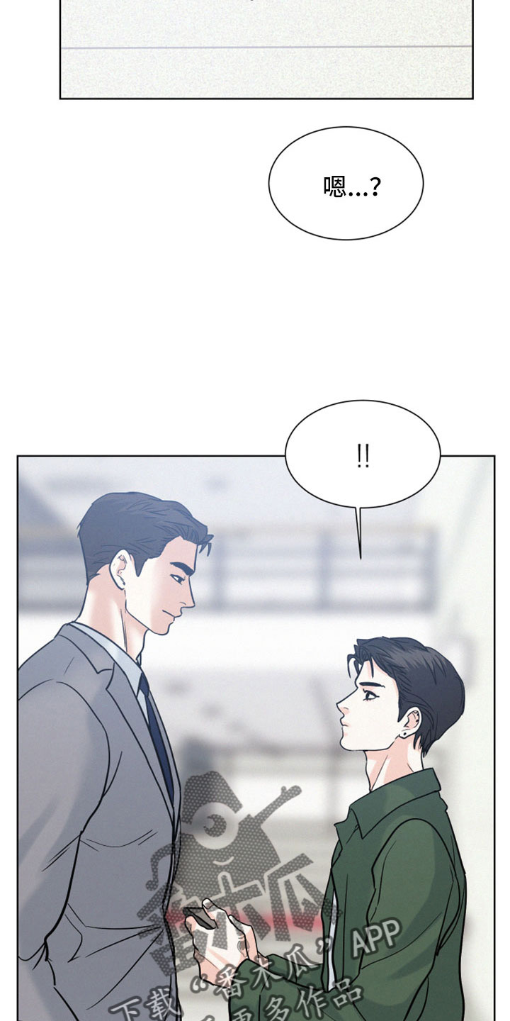 危险期漫画,第63话2图