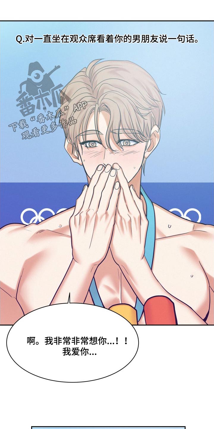 危险期漫画,第89章：【第二季】广告1图