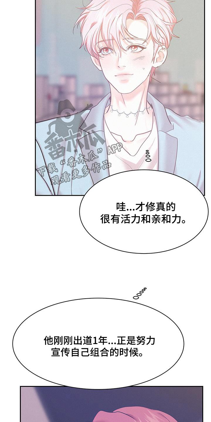 危险赔偿漫画,第112话2图
