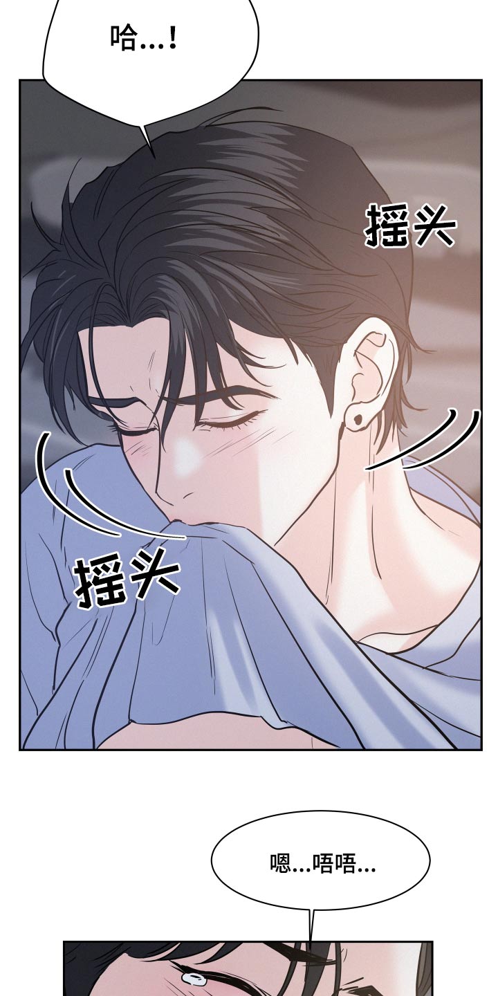 危险期漫画,第72话2图