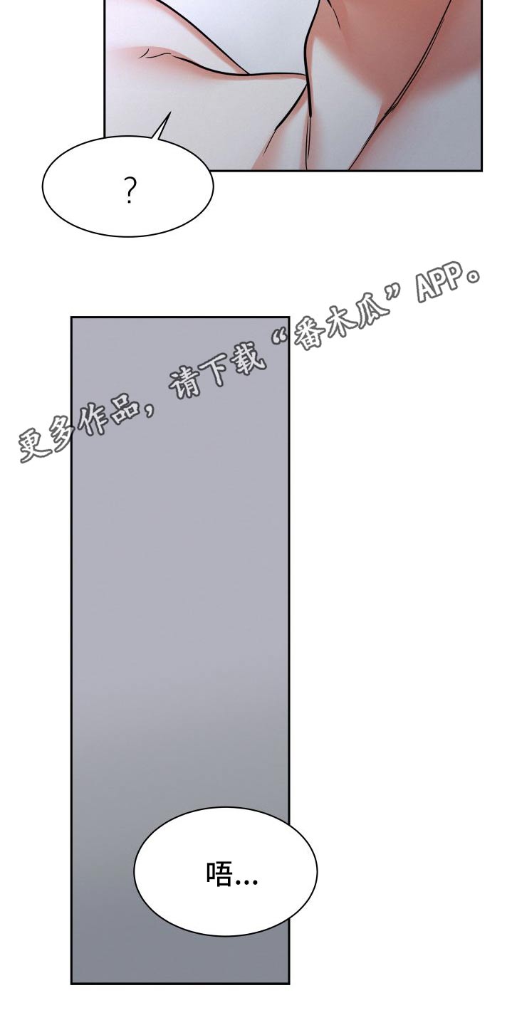 危险人格漫画,第90话2图