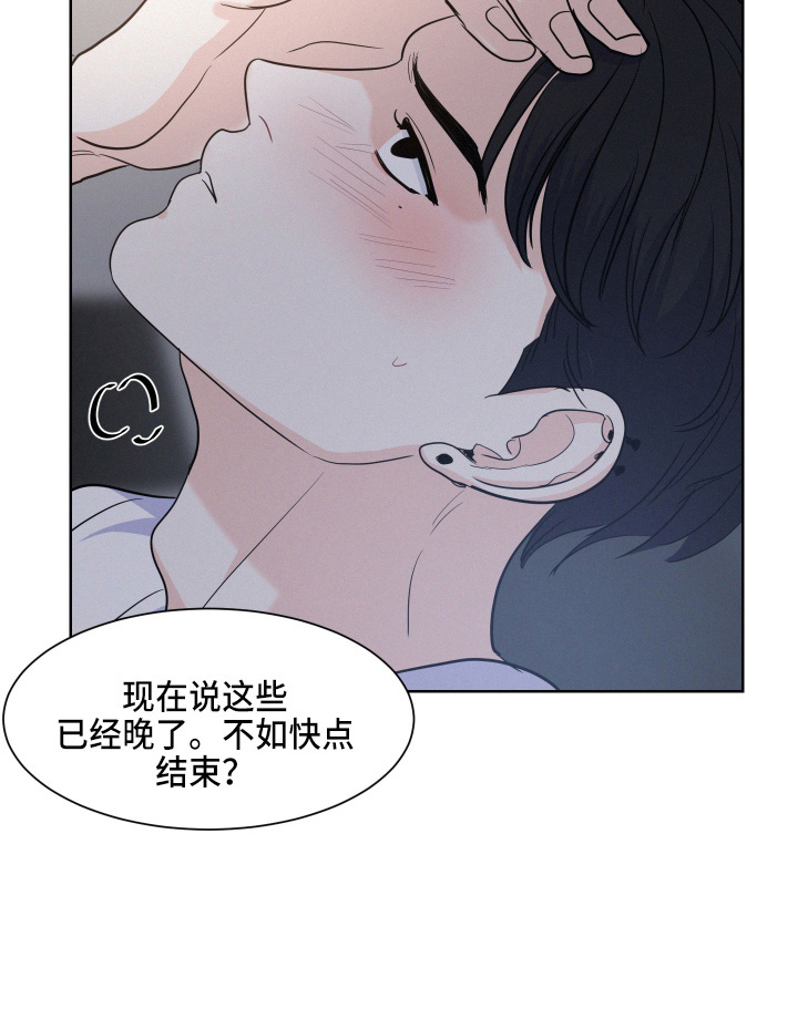 危险赔偿漫画,第18话1图