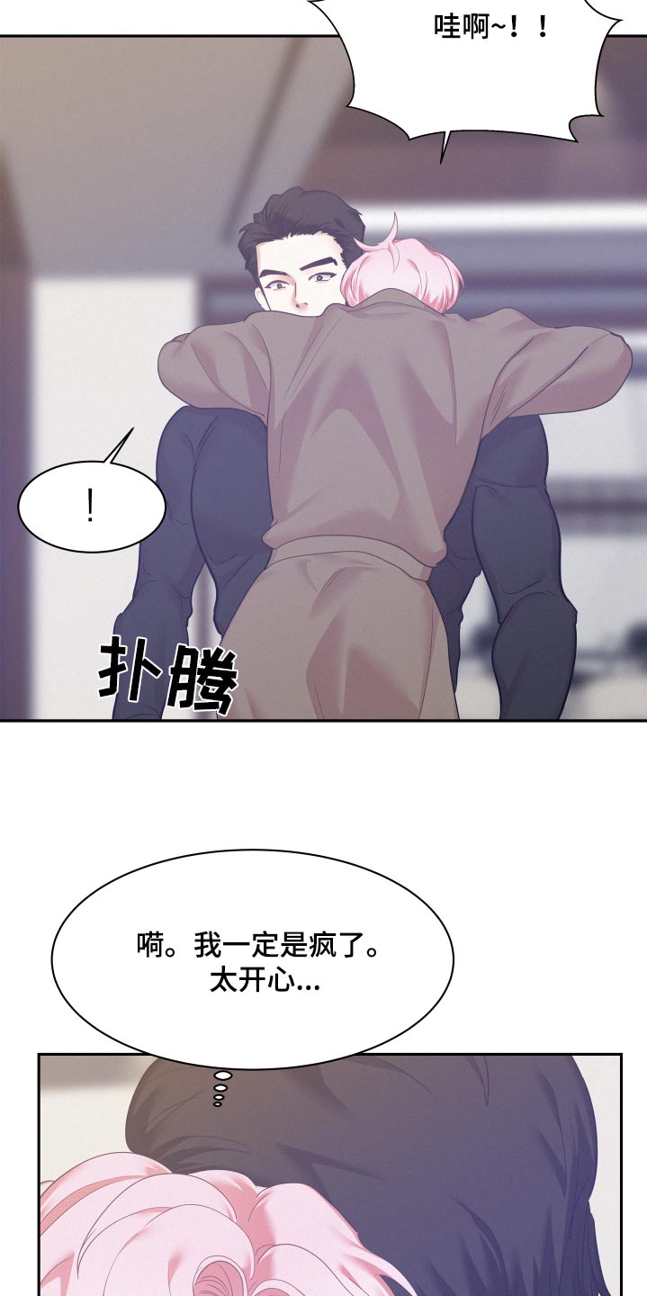 危险赔偿漫画,第107话2图