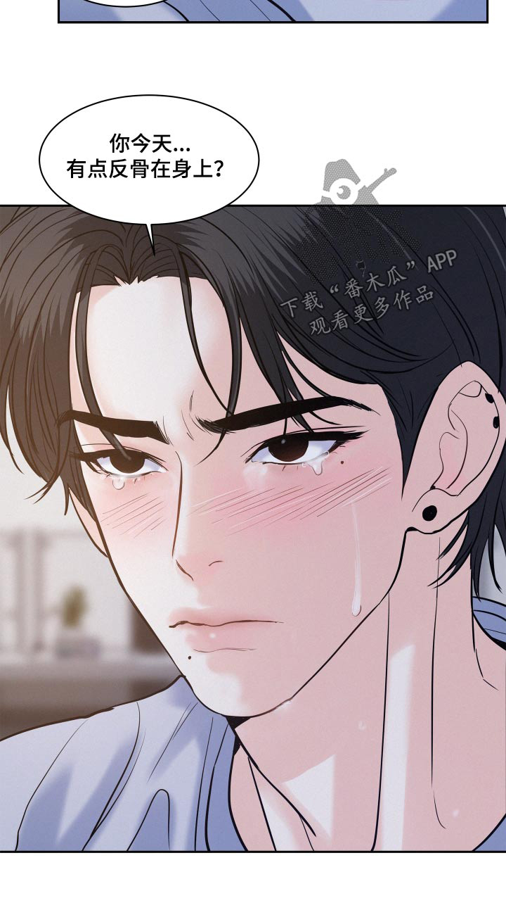 危险期漫画,第73话2图