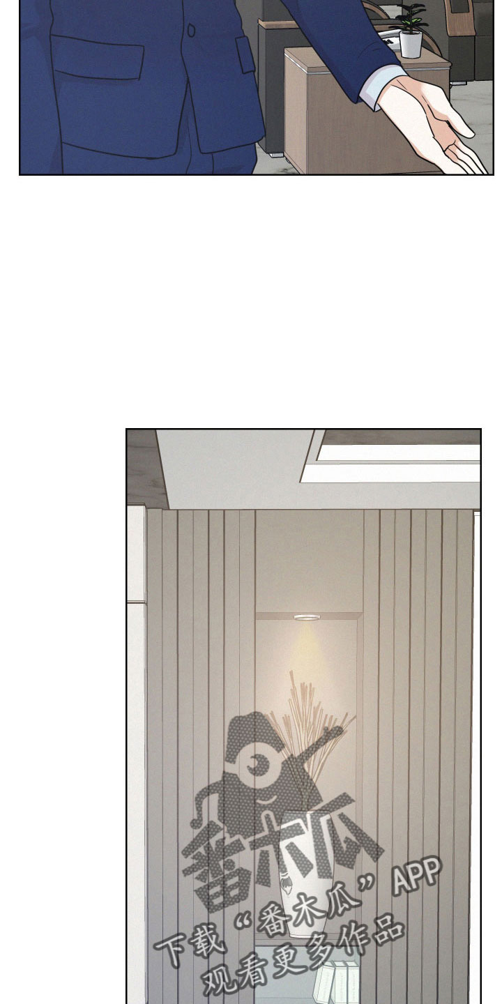 危险期漫画,第51话1图