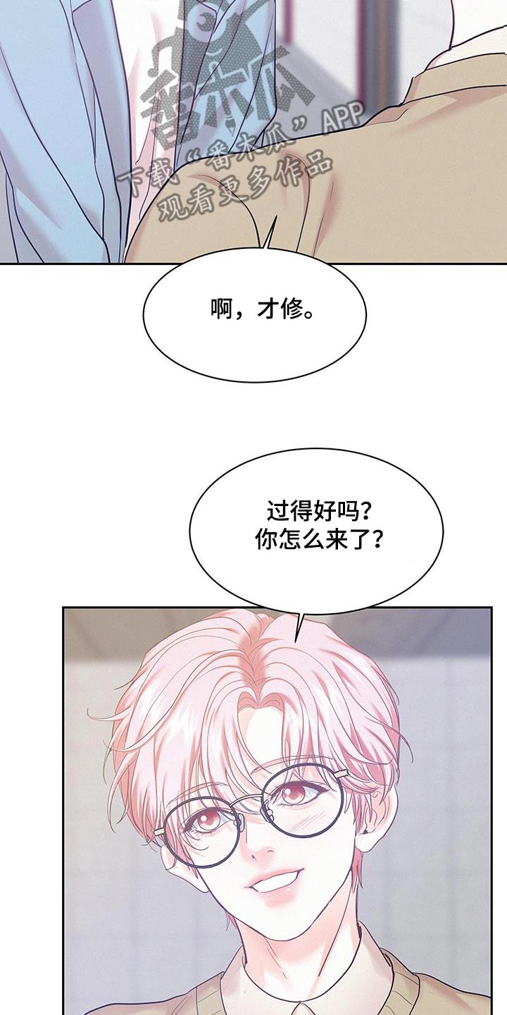 危险赔偿漫画,第128话2图