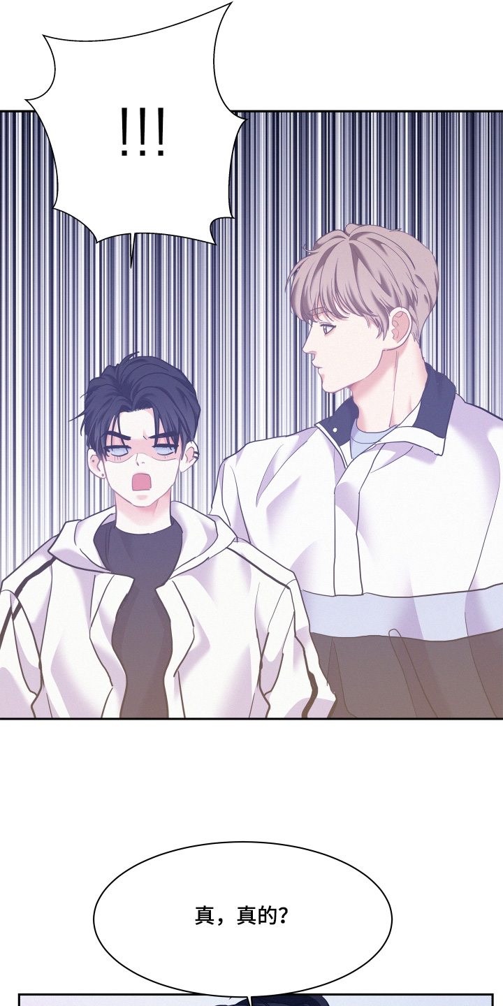 危险期漫画,第173话2图