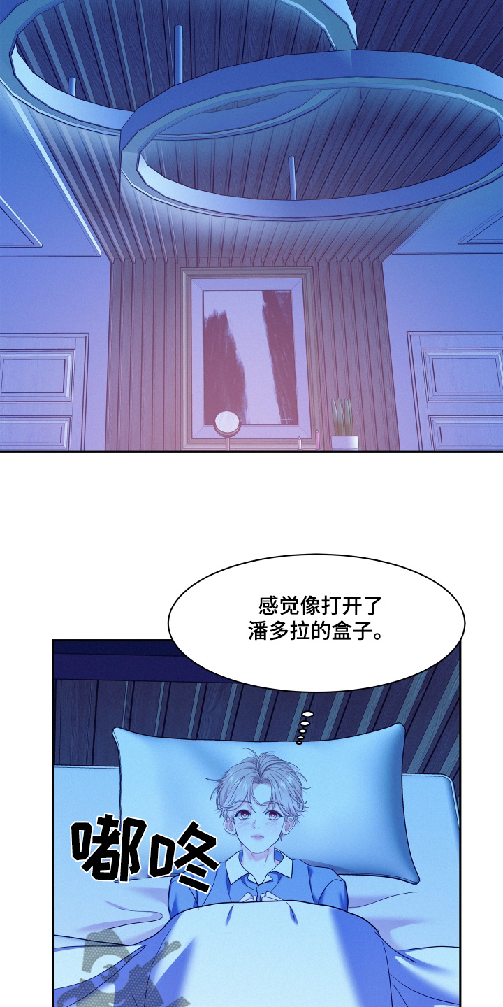 危险赔偿漫画,第148话2图