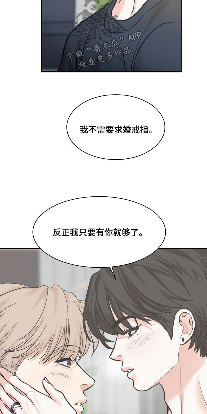 危险赔偿漫画,第93话2图