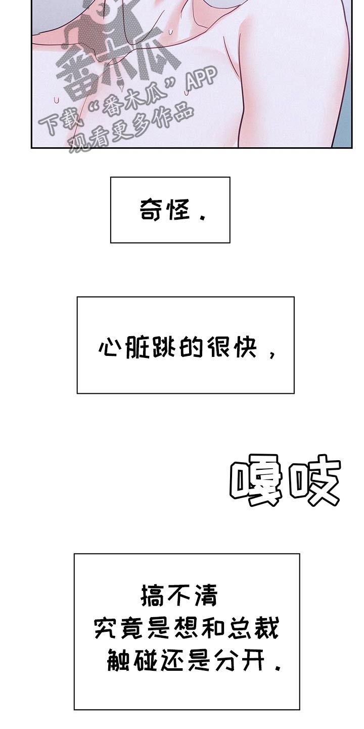 危险驾驶罪量刑标准漫画,第116话2图
