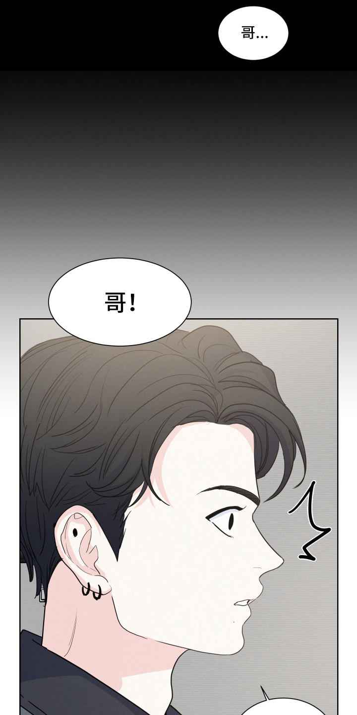 危险期漫画,第10话1图