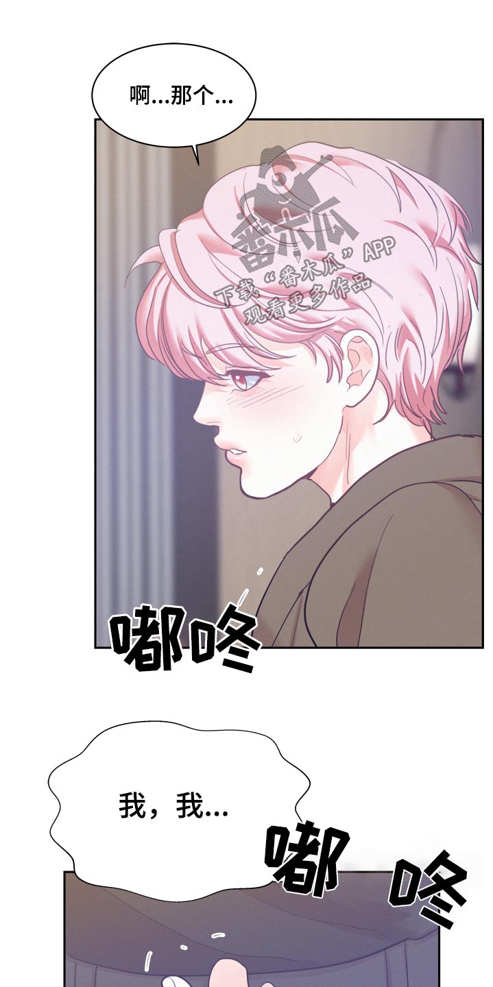 危险赔偿漫画,第107话2图