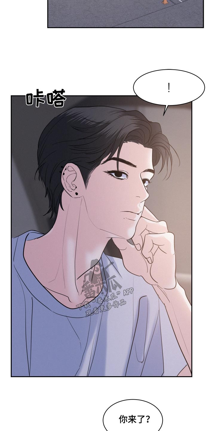 危险期漫画,第71话2图