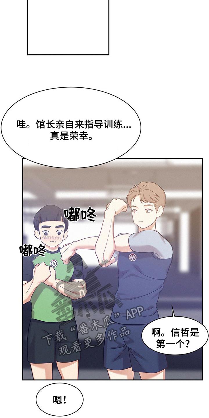 危险期漫画,第127话1图