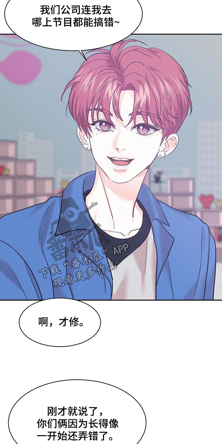 危险赔偿漫画,第112话2图