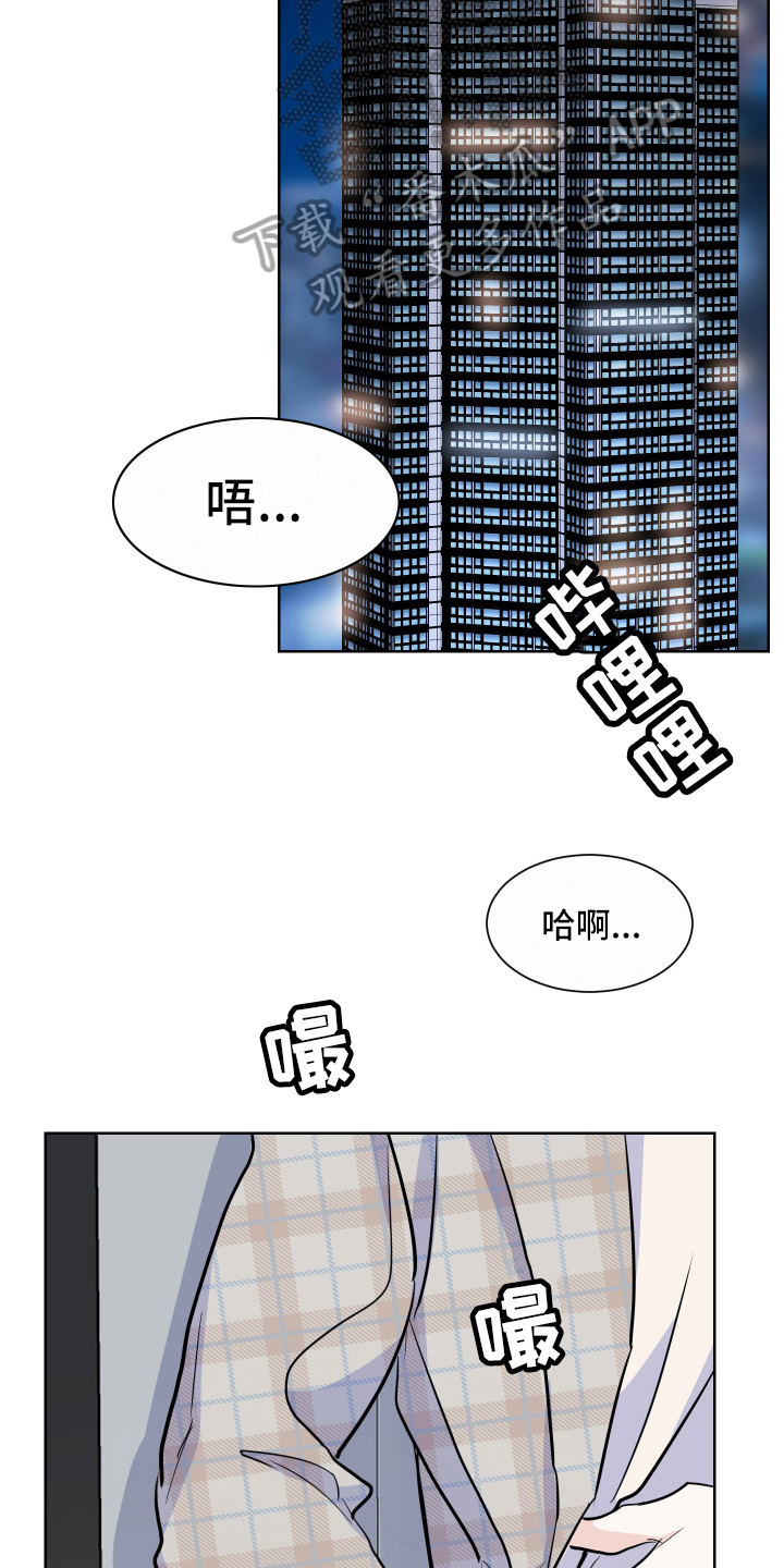 危险期漫画,第5话1图