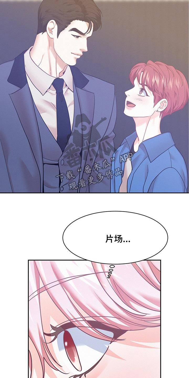 危险赔偿漫画,第113话2图