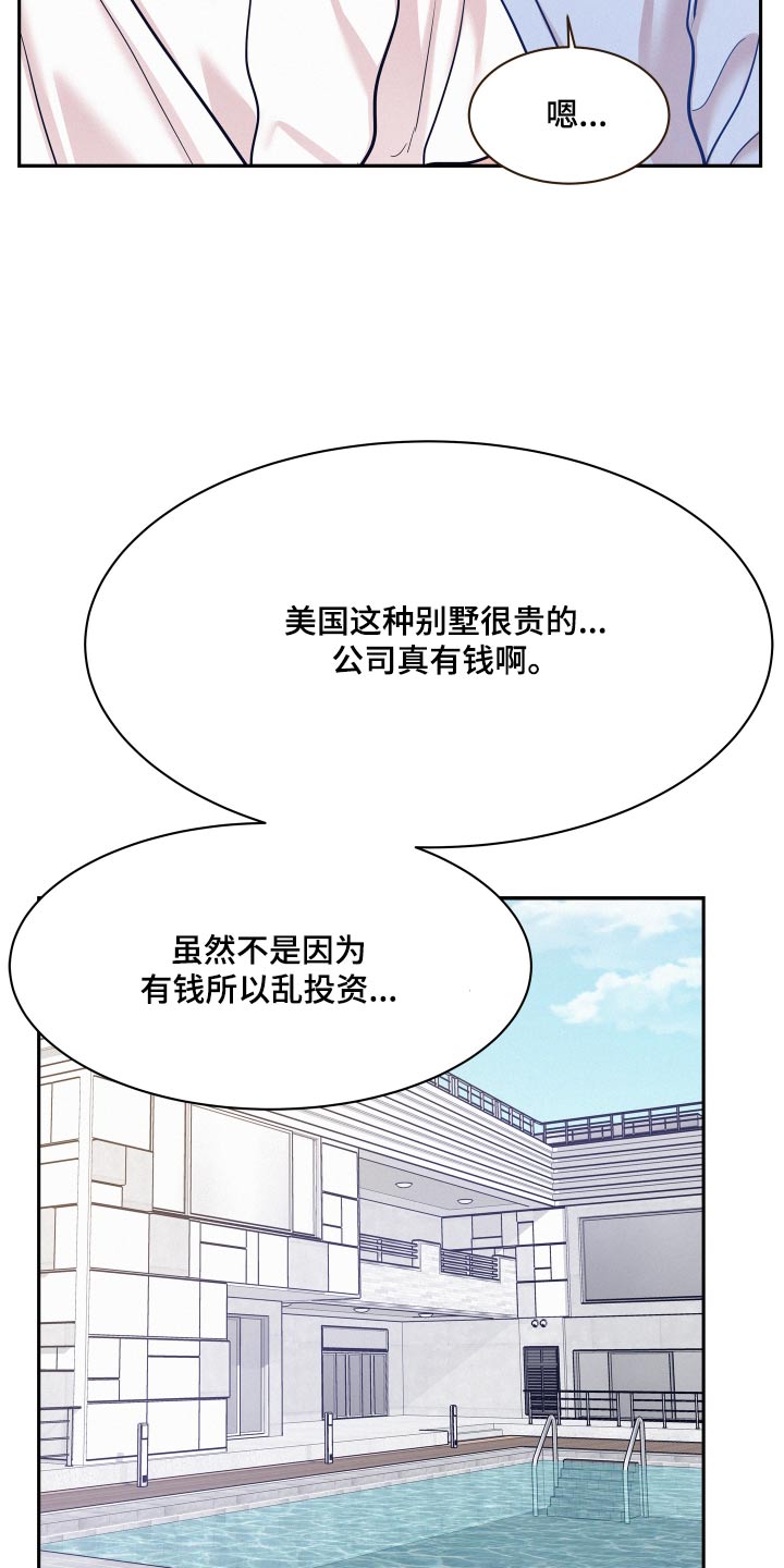 危险赔偿漫画,第100话2图