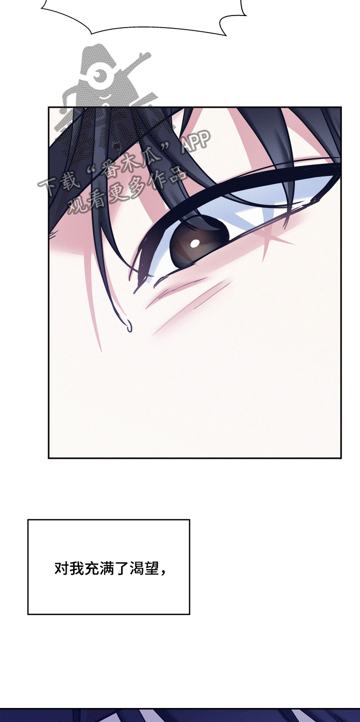 危险期漫画,第152话1图