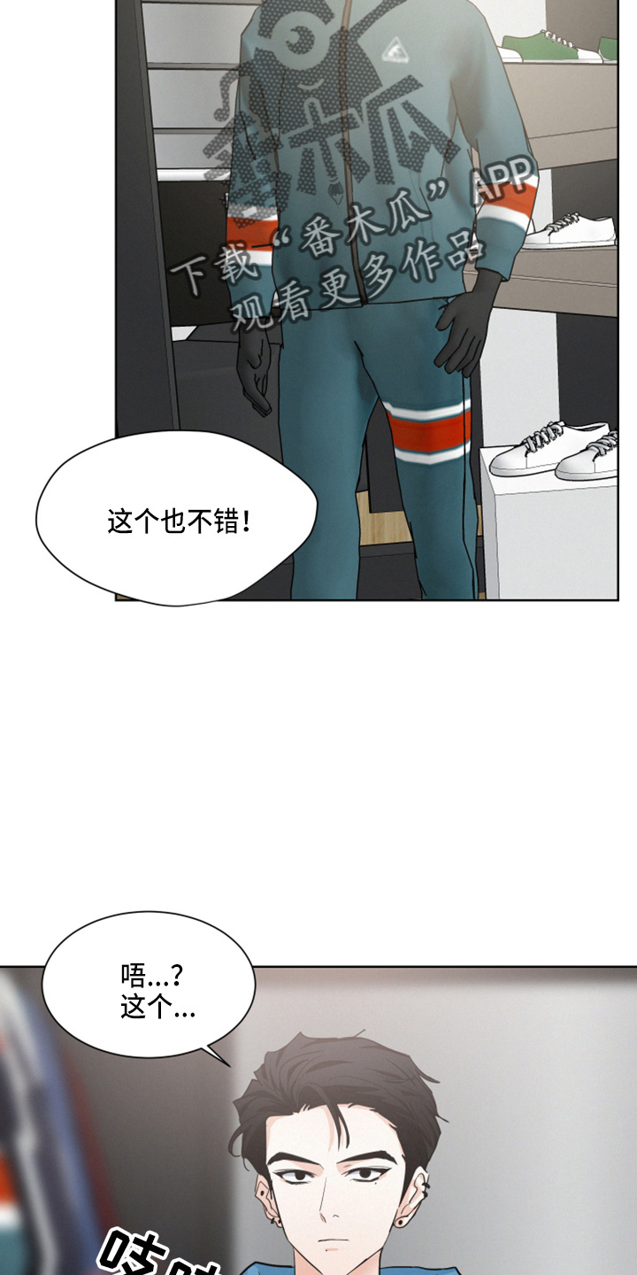 危险期漫画,第22话1图
