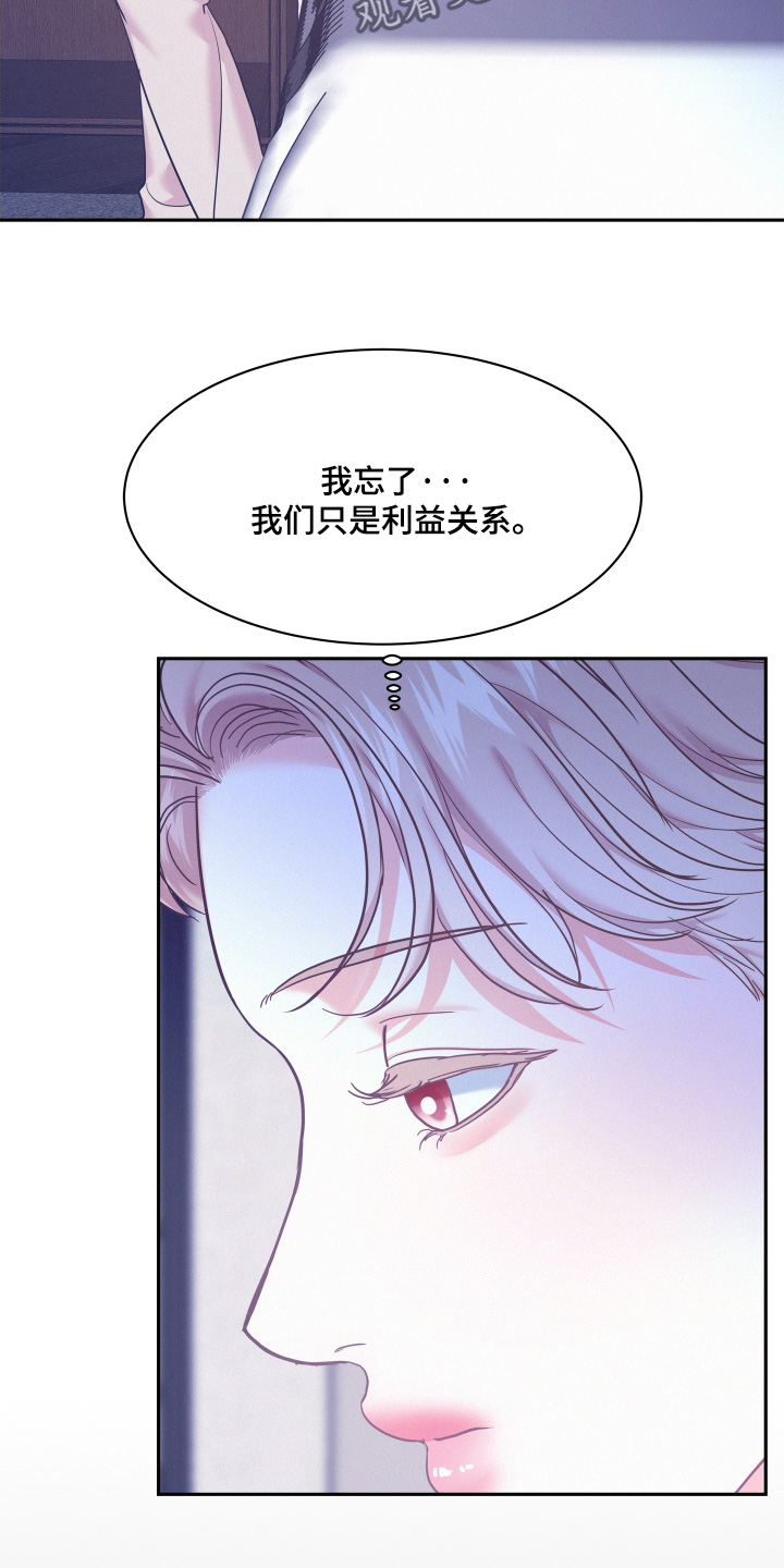 危险期漫画,第158话2图