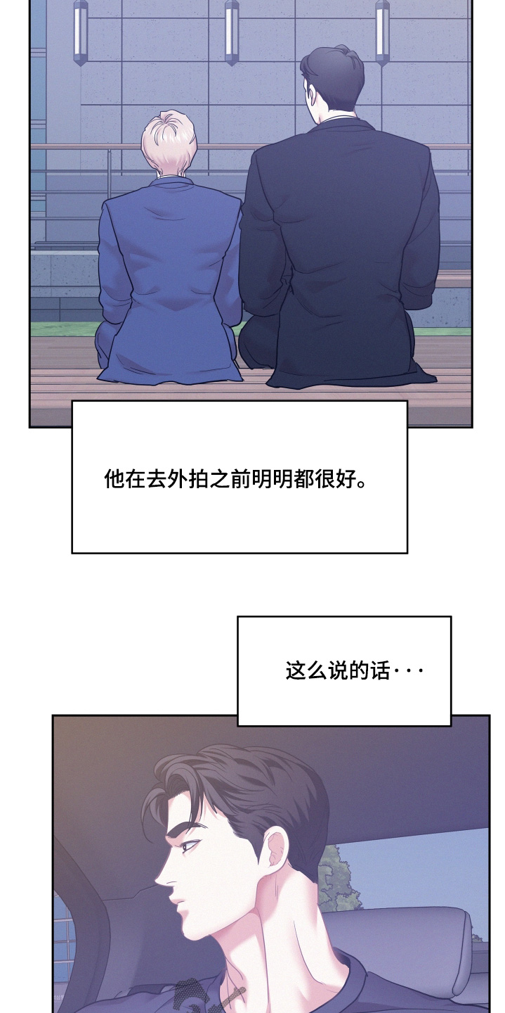 危险驾驶罪量刑标准漫画,第162话1图