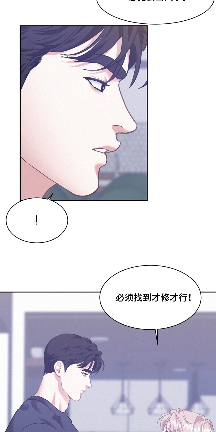 危险赔偿漫画,第164话2图