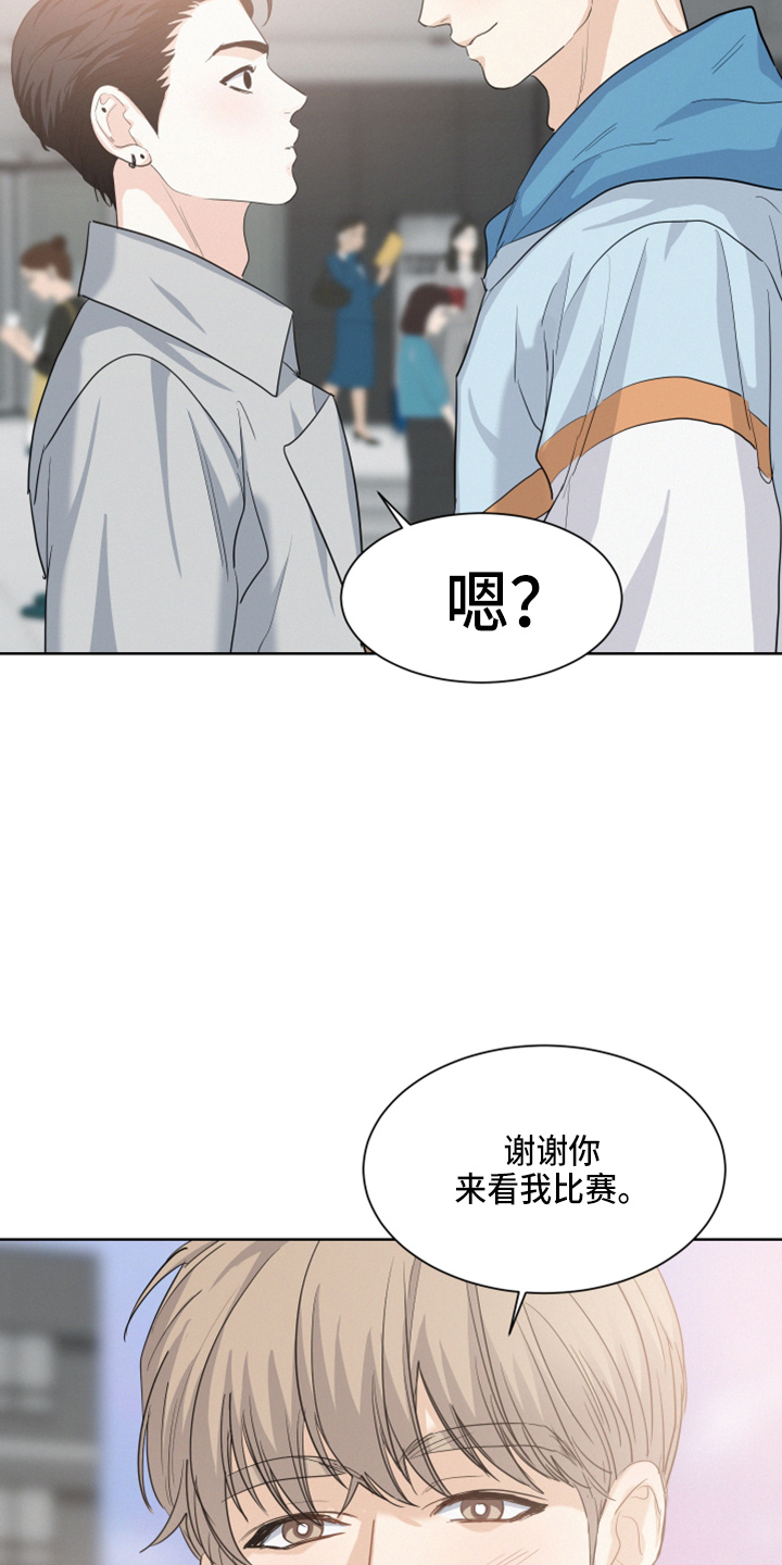 危险期漫画,第24话1图