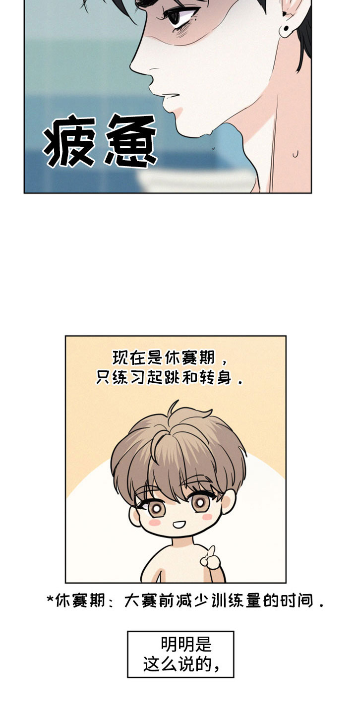 危险赔偿漫画,第57话1图