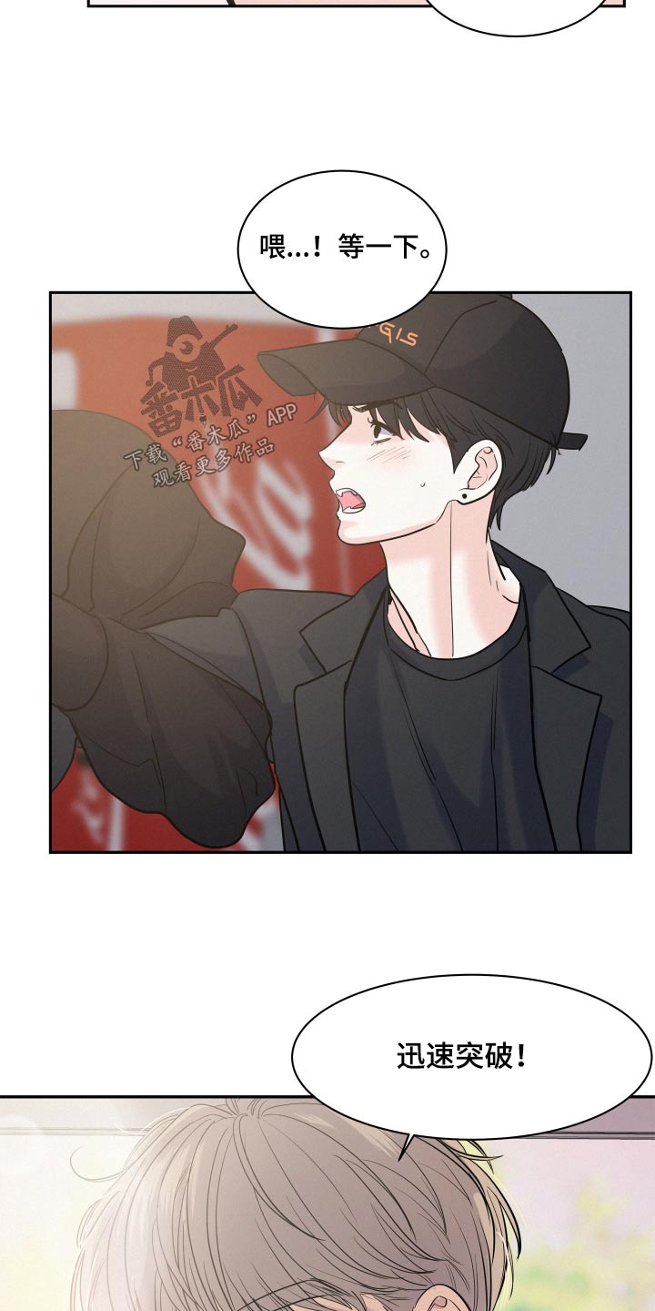 危险期漫画,第66话2图