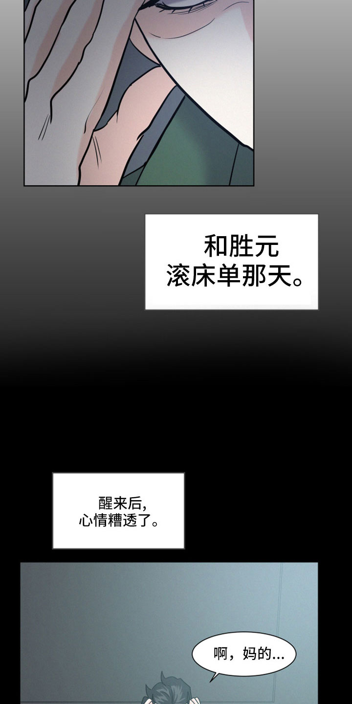 危险赔偿漫画,第62话2图