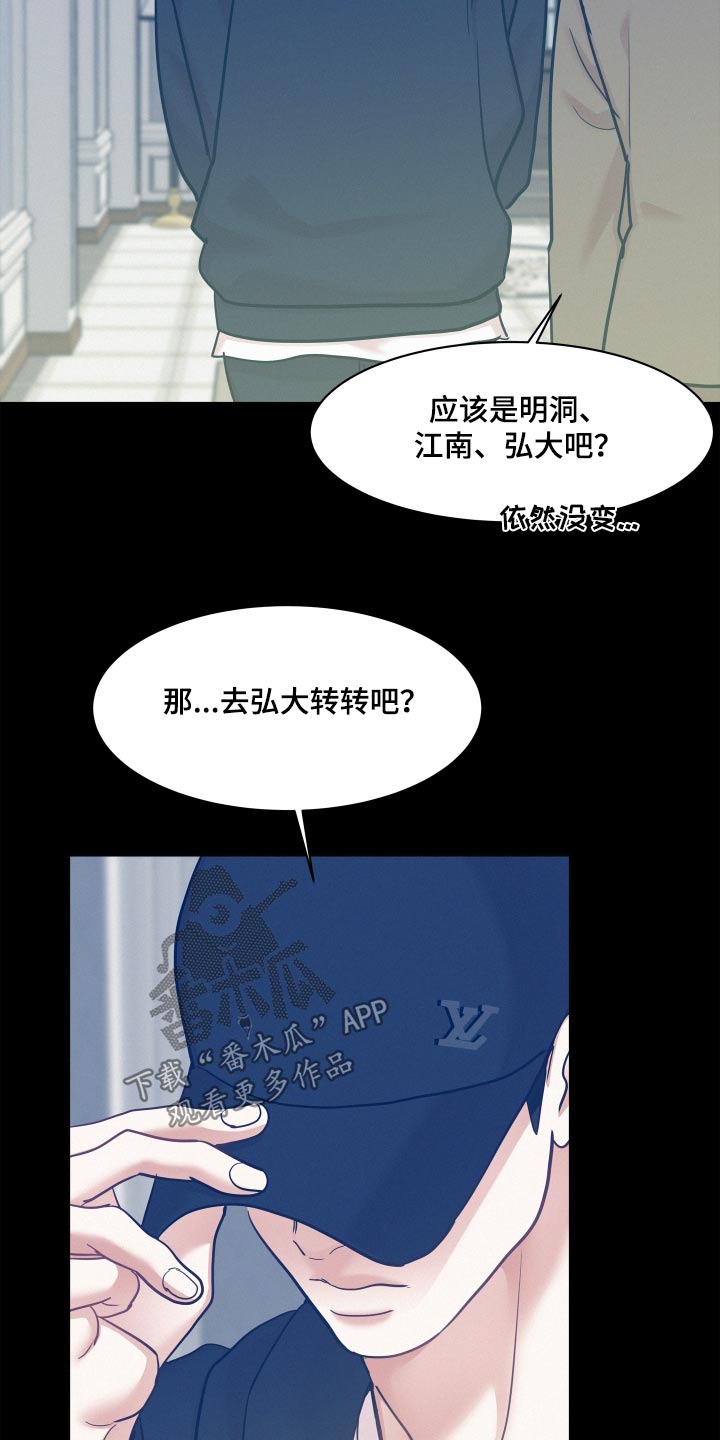 危险化学品目录漫画,第134话2图