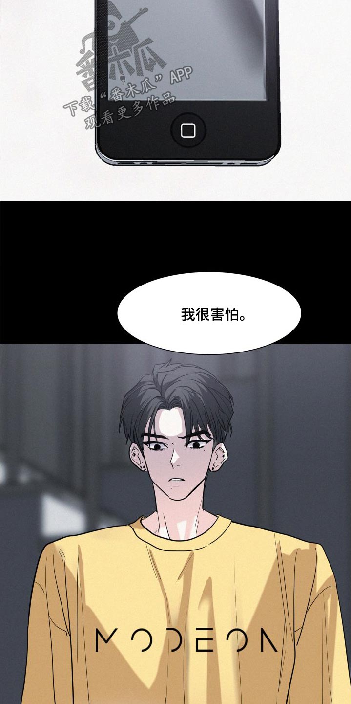危险赔偿漫画,第92话1图