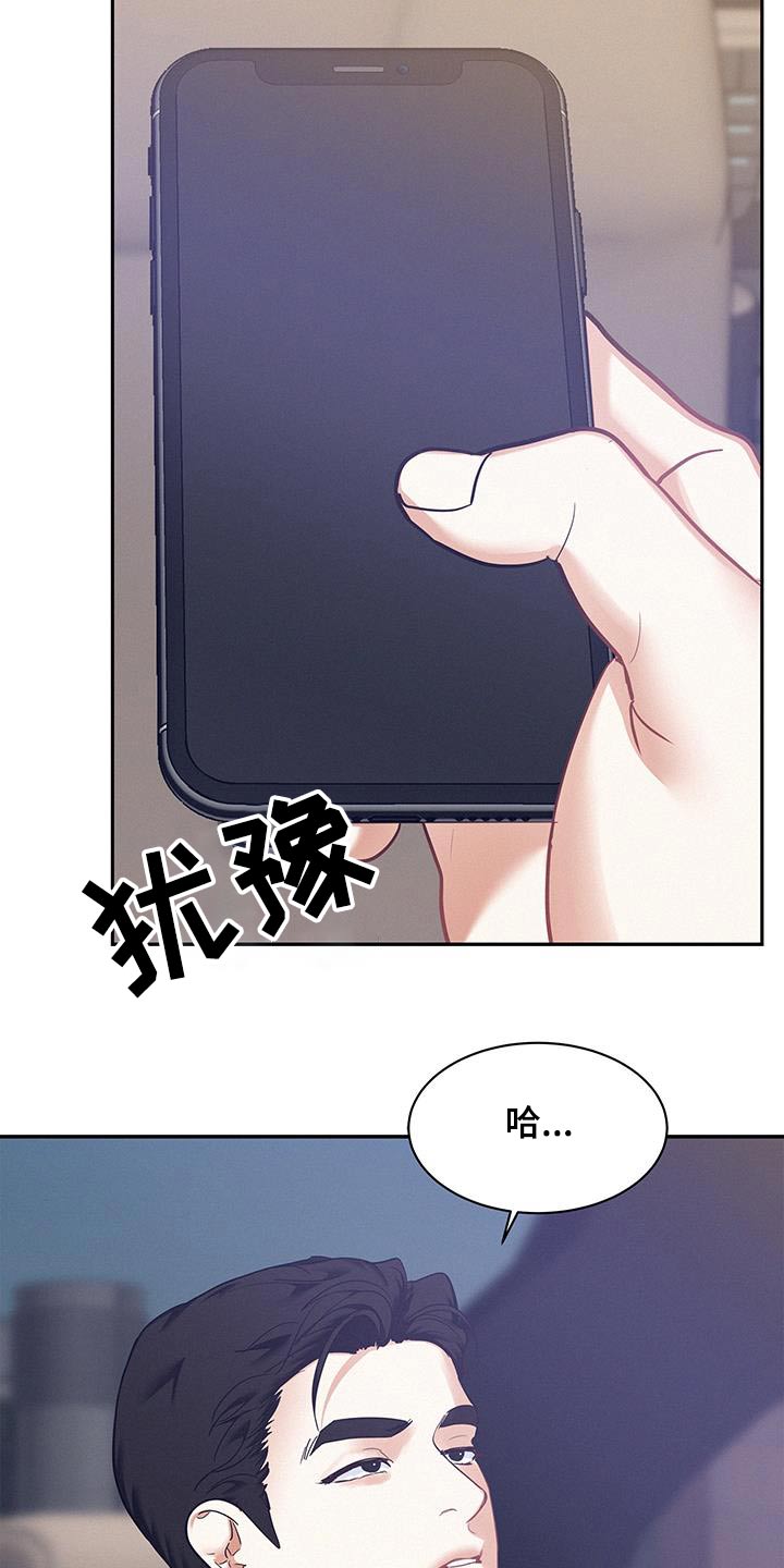 危险赔偿漫画,第121话2图