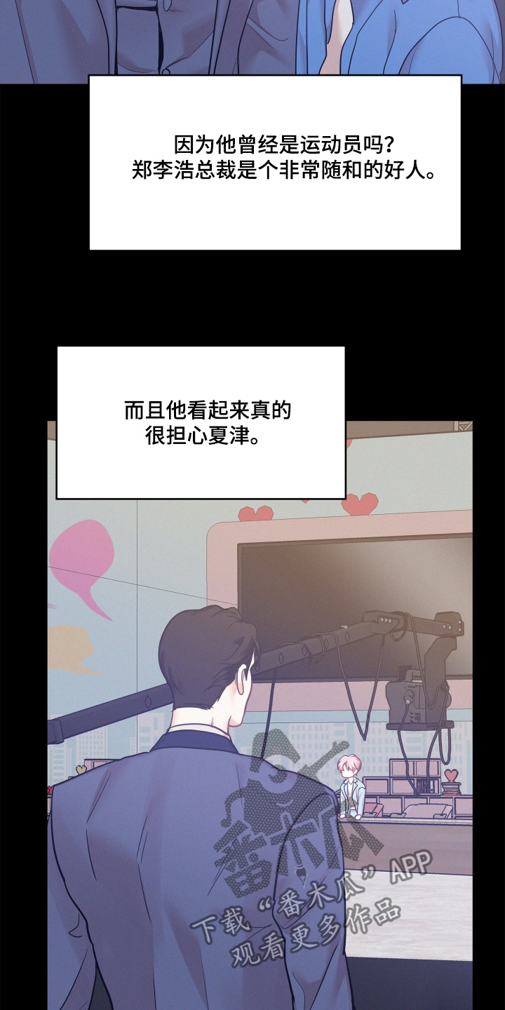 危险赔偿漫画,第156话2图