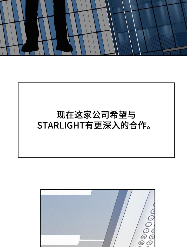 危险赔偿漫画,第95话1图