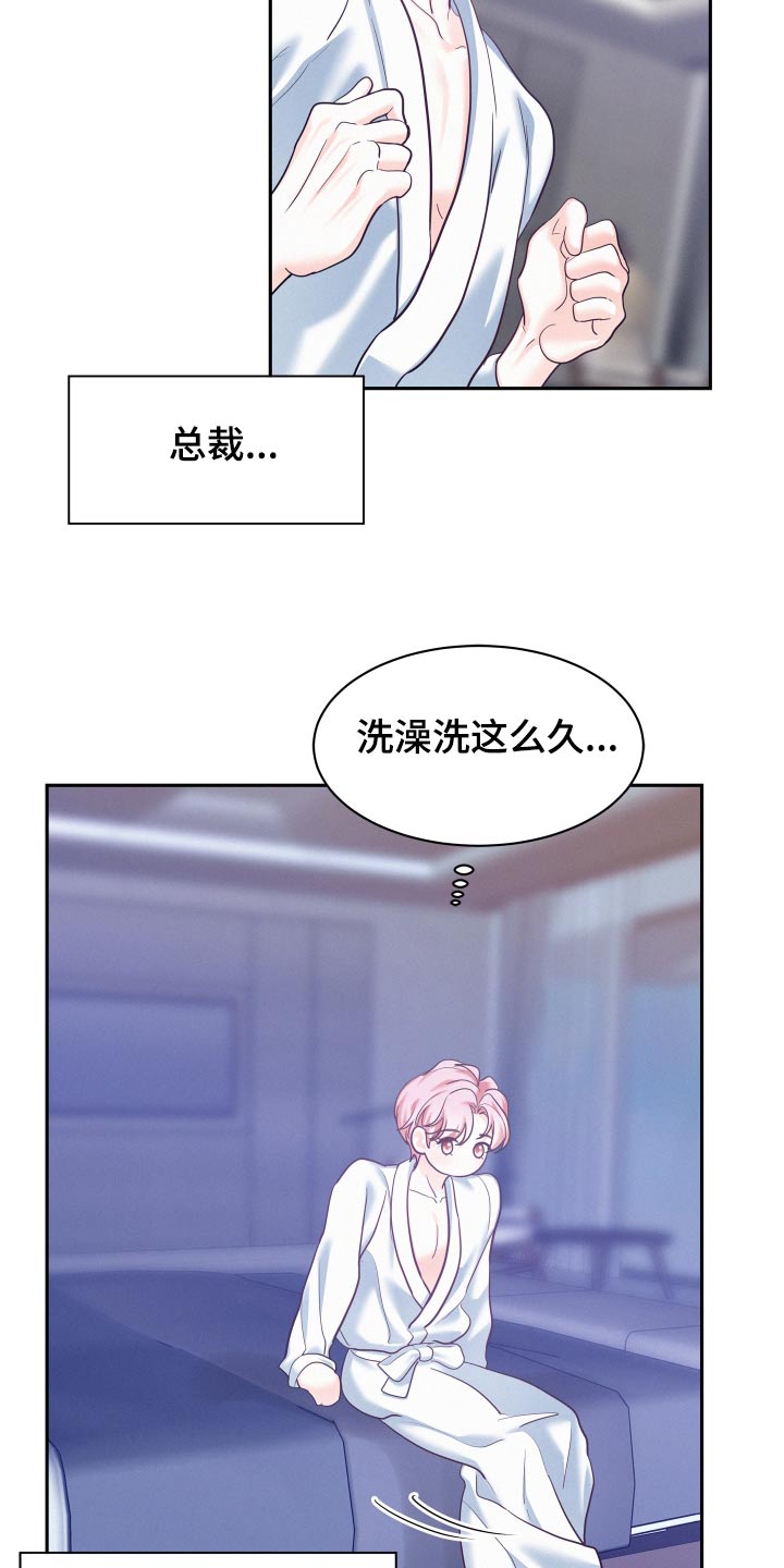 危险赔偿漫画,第97话2图