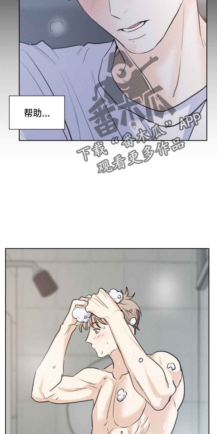 危险期漫画,第20话2图