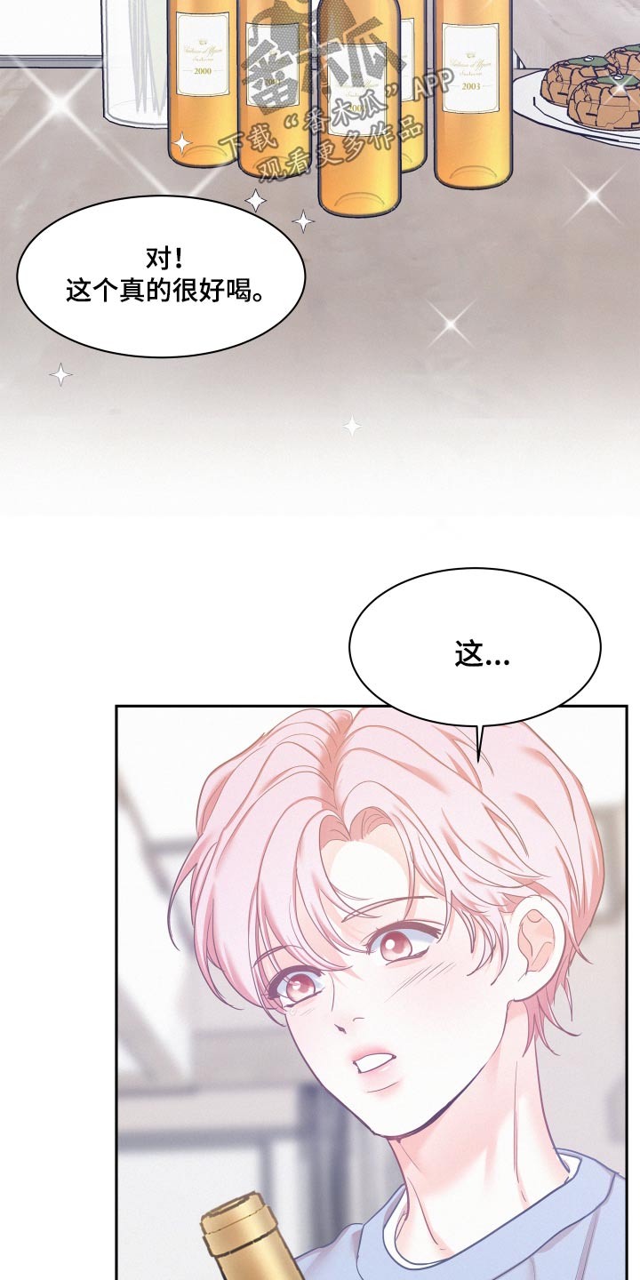 危险赔偿漫画,第101话2图