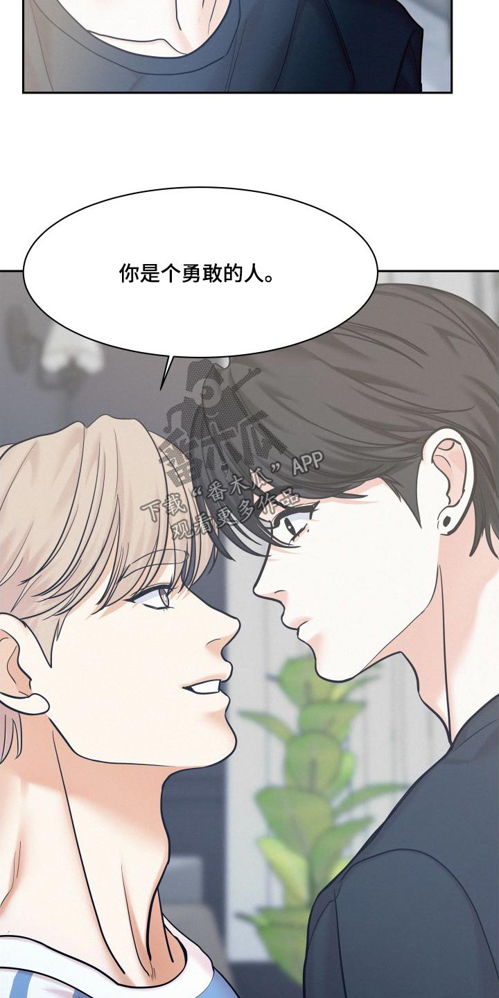 危险赔偿漫画,第93章：【第二季】因为你2图