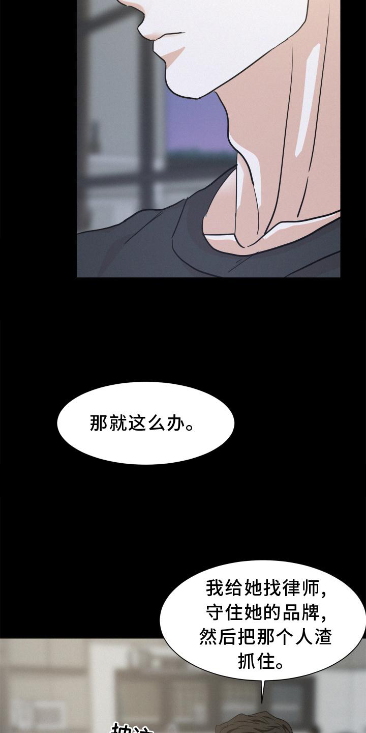 危险化学品目录漫画,第50话2图