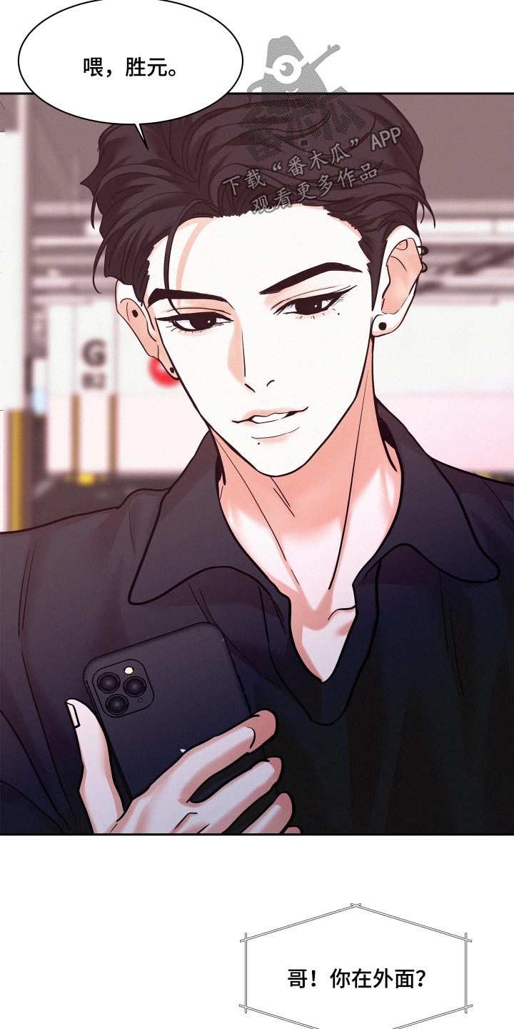 危险化学品目录漫画,第87话1图