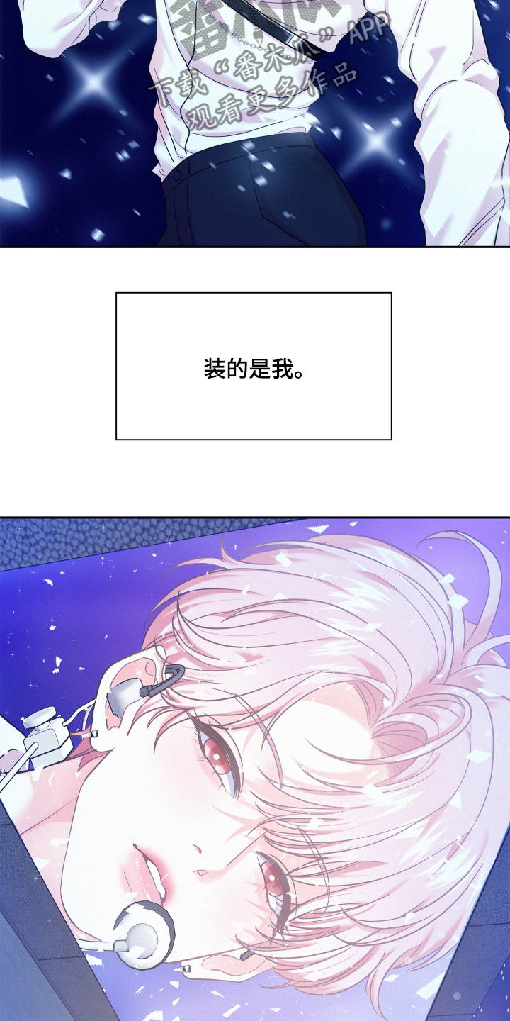 危险赔偿漫画,第148话2图