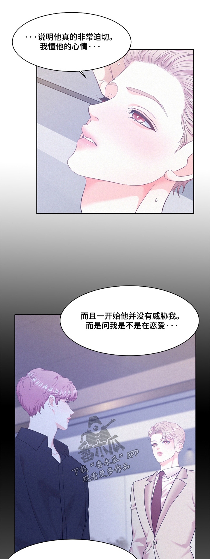 危险赔偿漫画,第168话1图