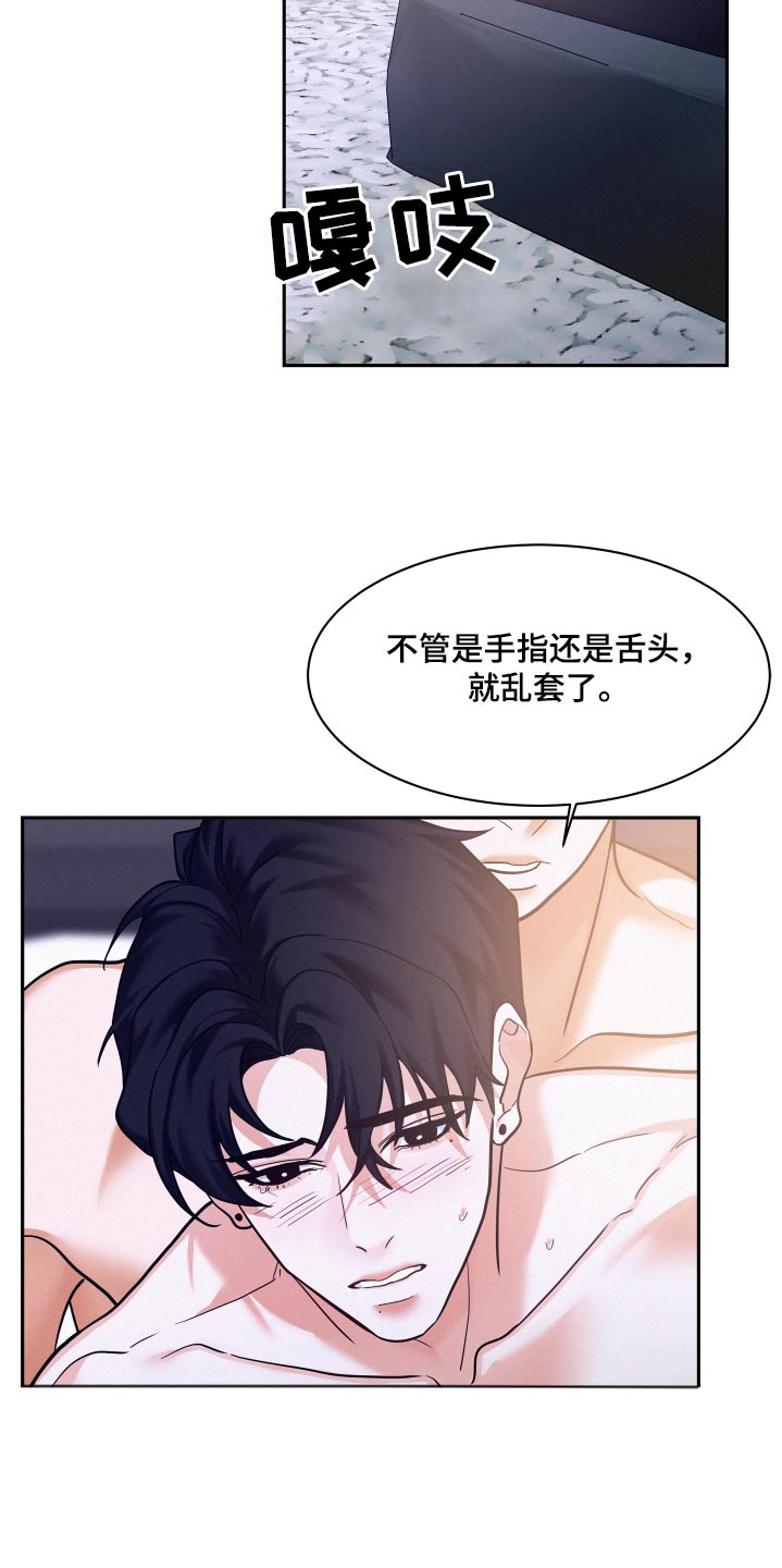 危险赔偿漫画,第91话2图