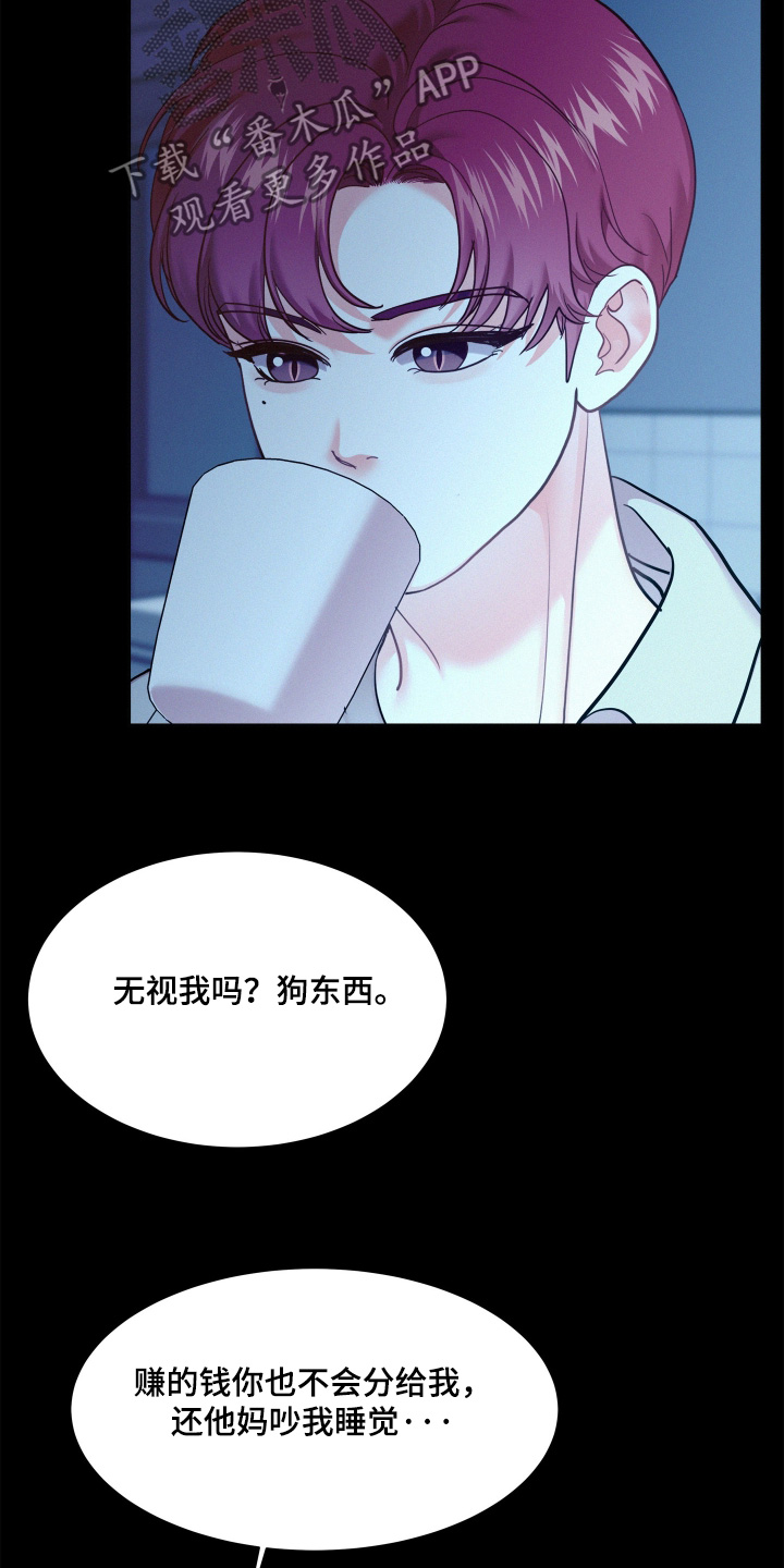 危险人格漫画,第155话2图