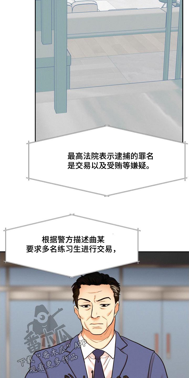 危险赔偿漫画,第92话1图