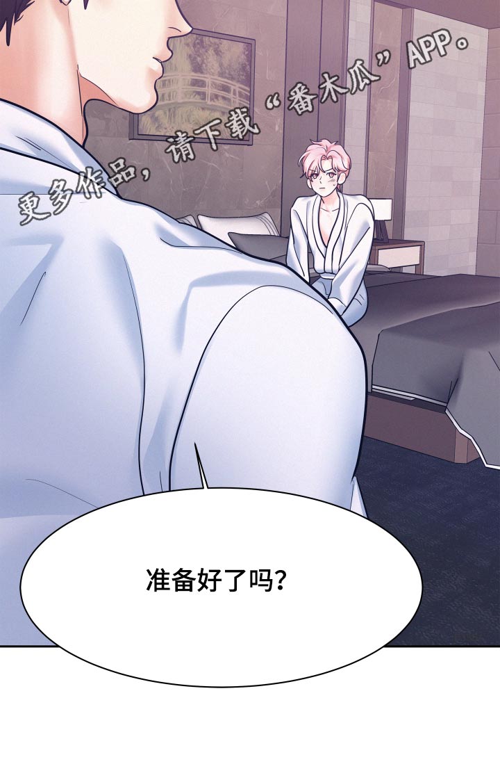 危险赔偿漫画,第97话2图