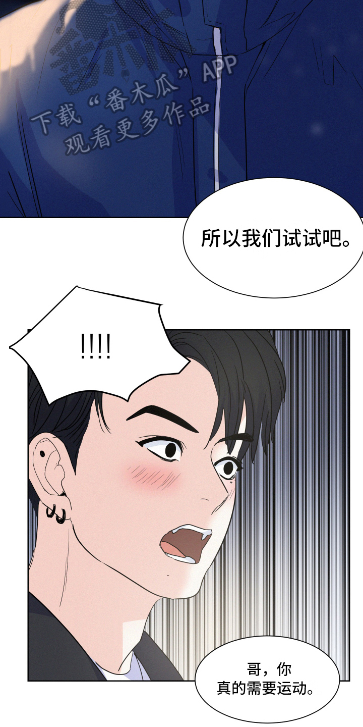 危险期漫画,第11话2图
