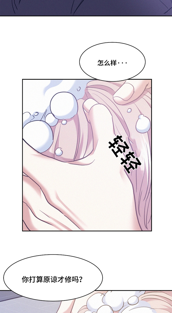 危险期漫画,第167话2图